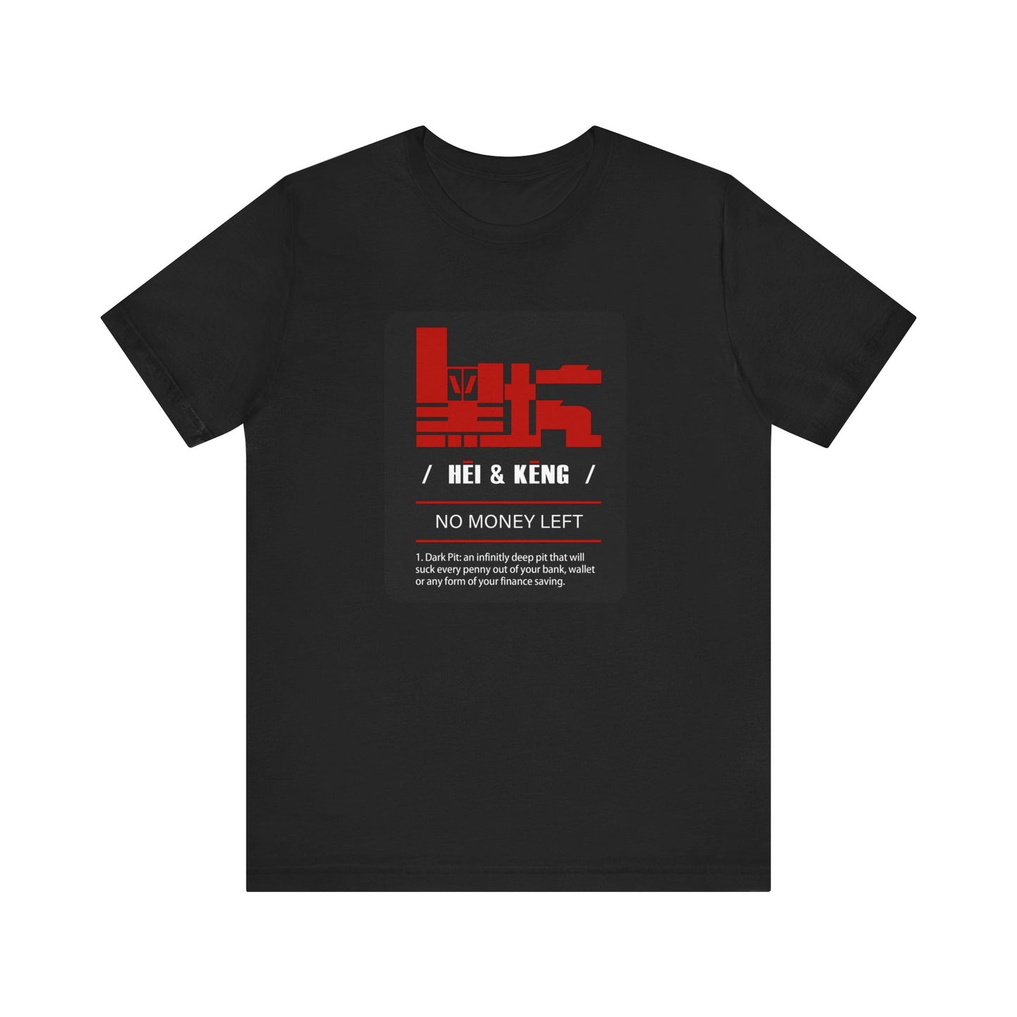 H&K (HeiKeng) Unisex Jersey Short Sleeve Tee